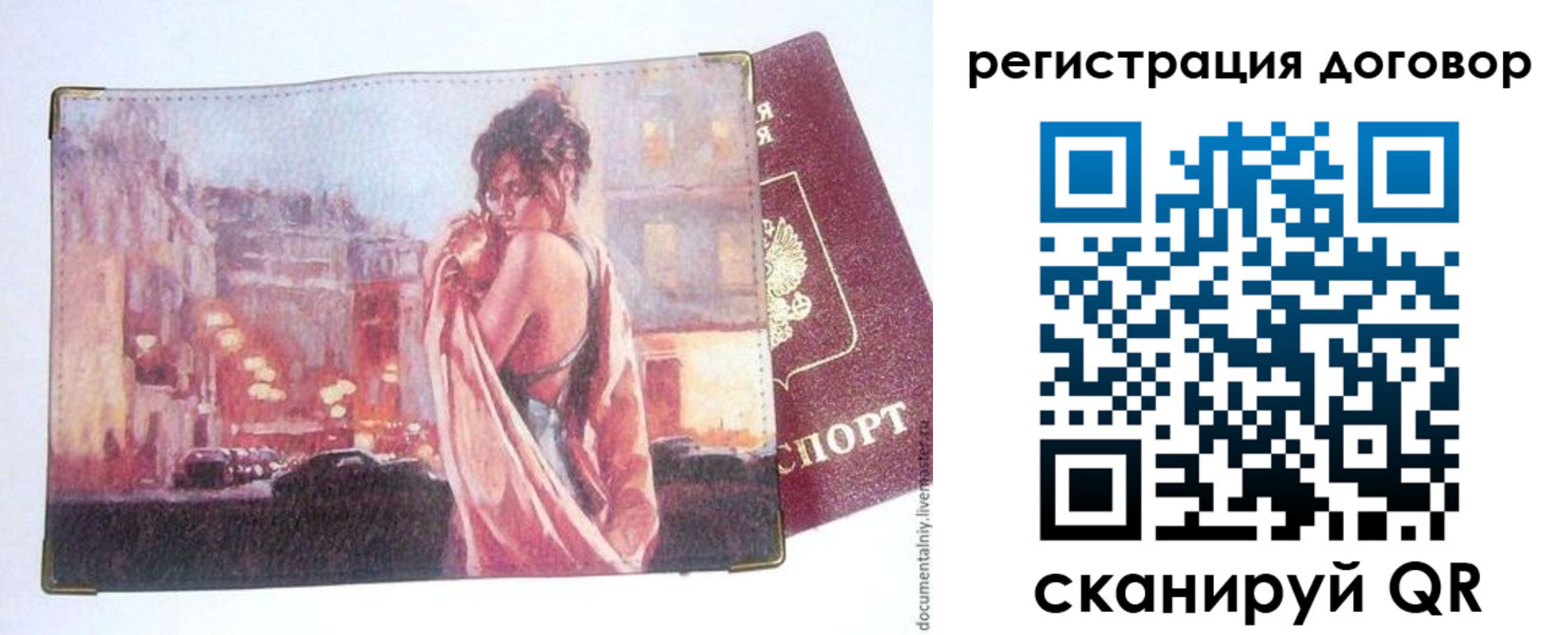 регистрация для школы в Кропоткине