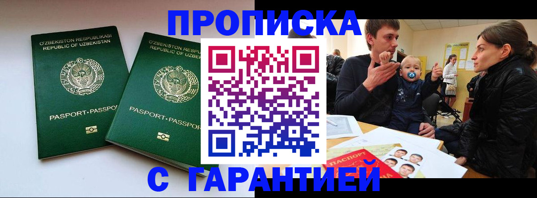 временная регистрация госуслуги в Кропоткине
