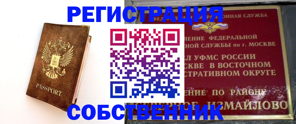 временная регистрация адрес в Кропоткине