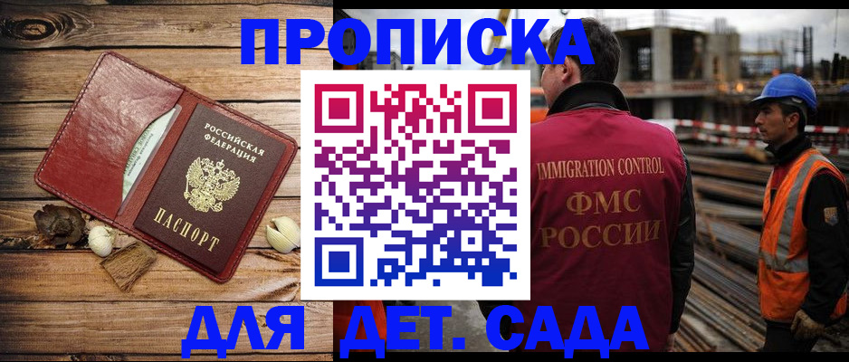 временная регистрация в квартире в Кропоткине