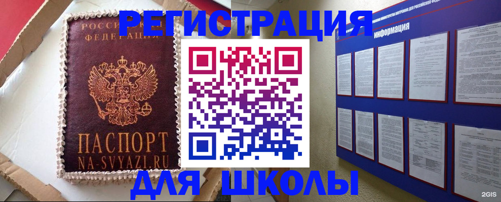 прописка для кредита в Кропоткине